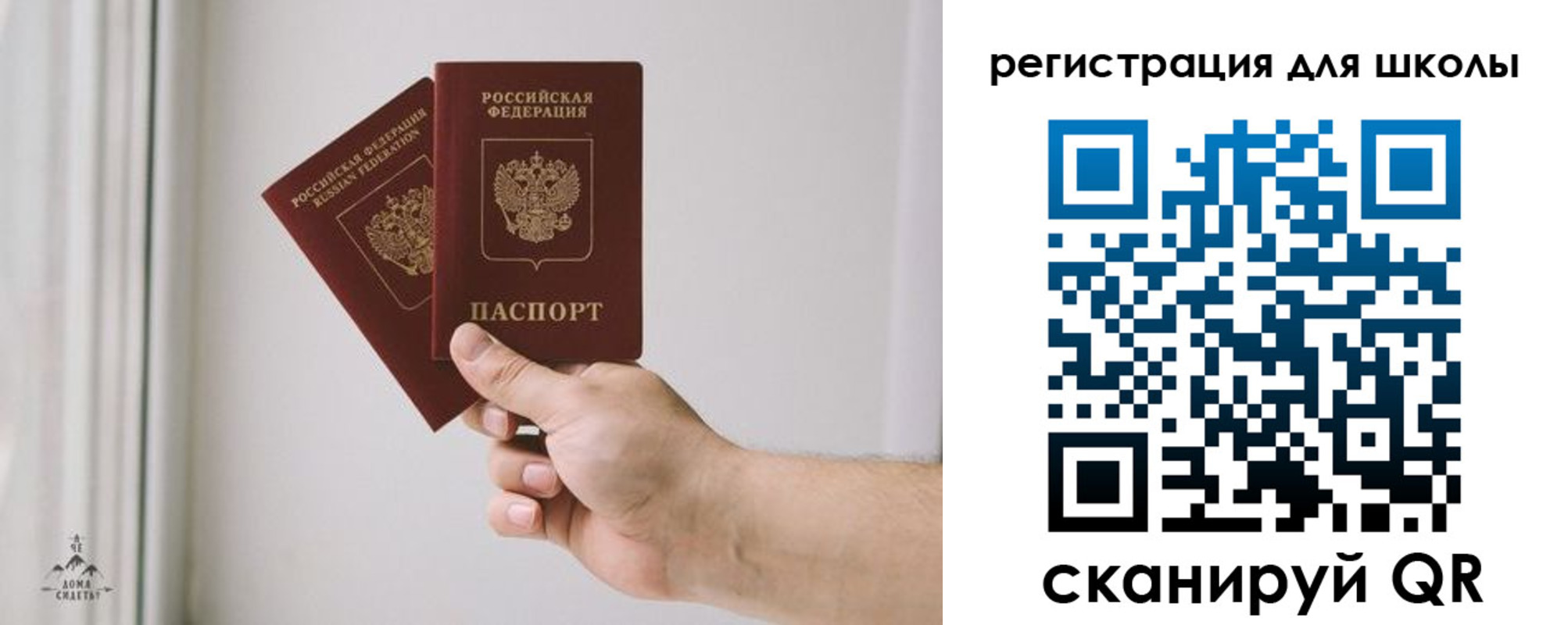 прописка для школы в Саратове