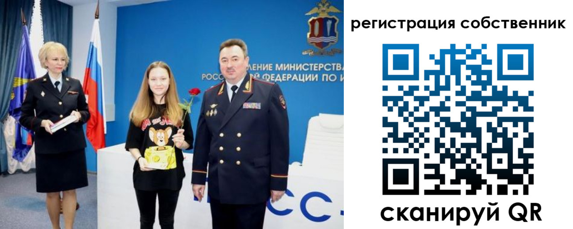 прописка от собственника в Саратове