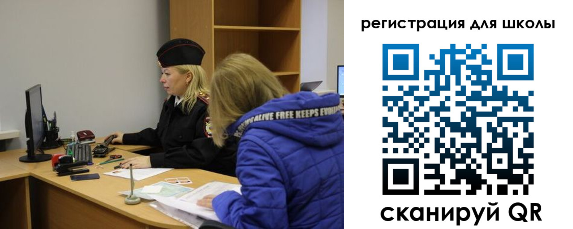 прописка для школы в Саратове
